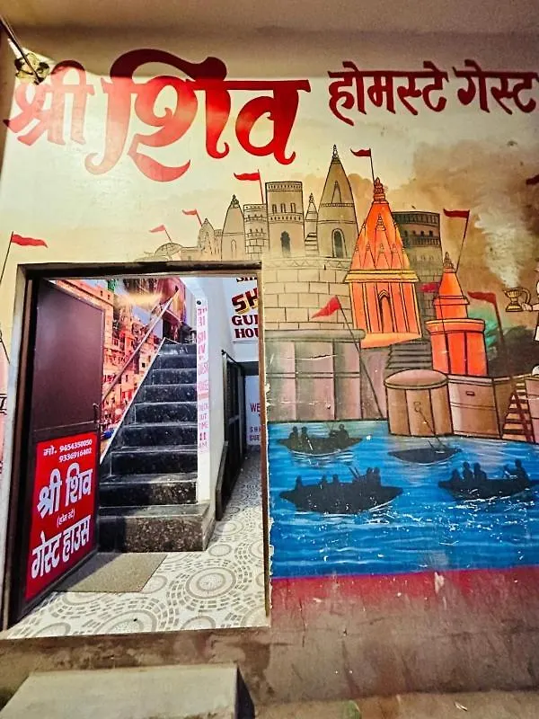 Shri Shiv Guest House Varanasi
